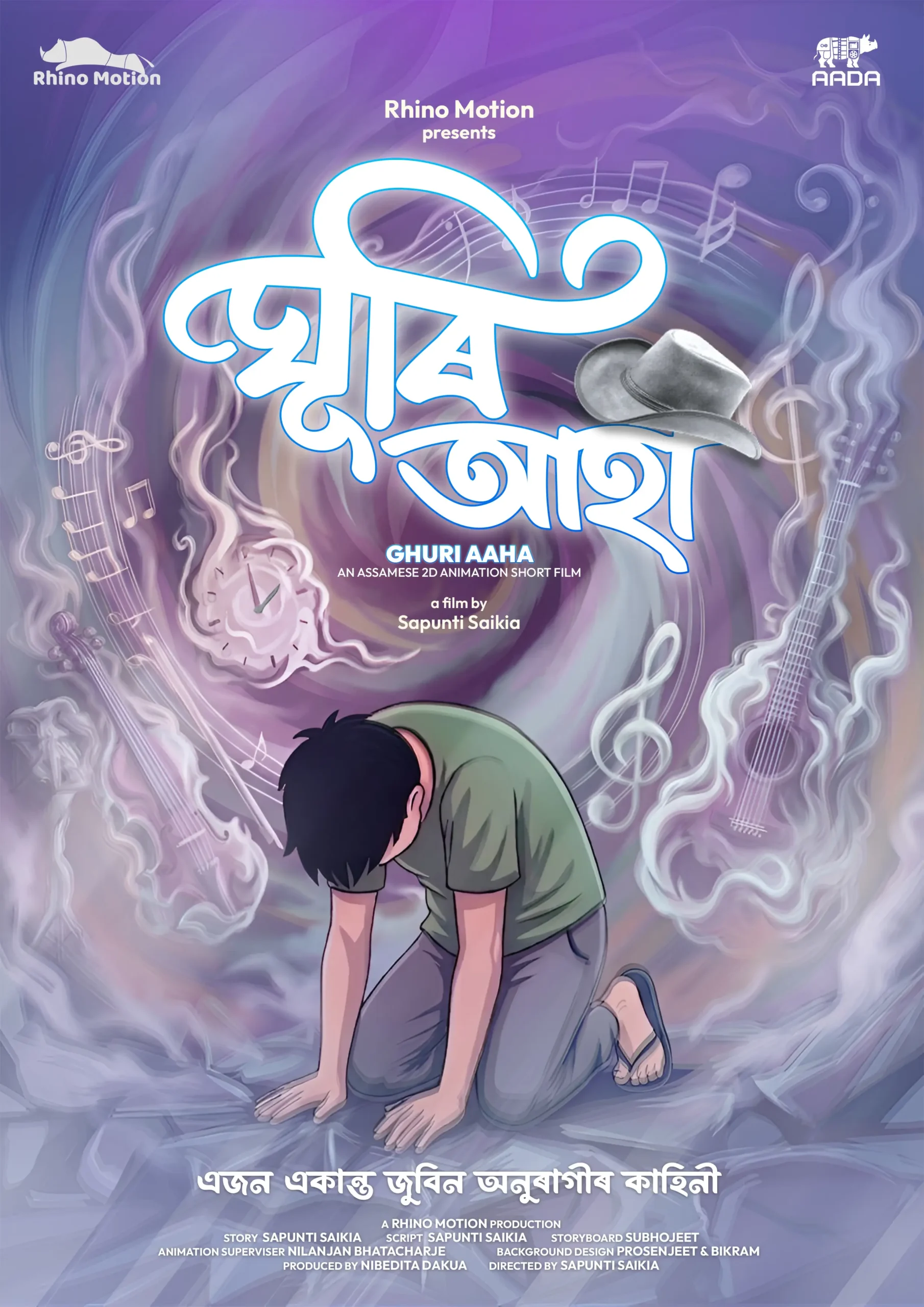 Ghuri Aaha poster