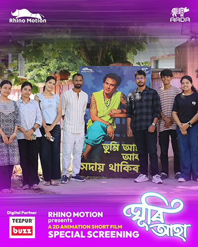 Ghuri Aaha screening event photo 5