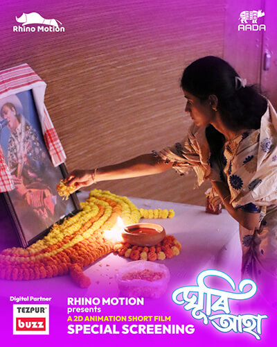 Ghuri Aaha screening event photo 1