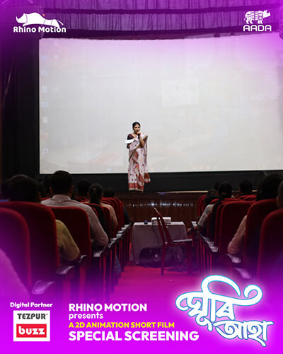 Ghuri Aaha screening event photo 2