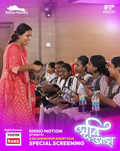 Ghuri Aaha screening event photo 3