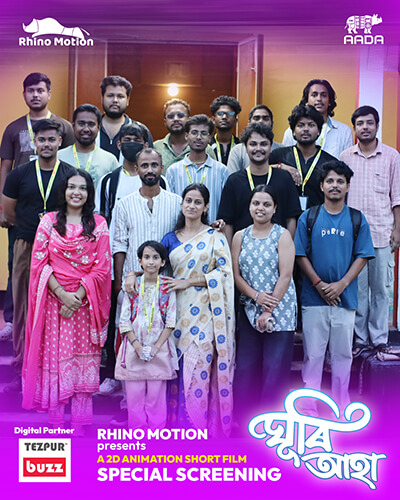 Ghuri Aaha screening event photo 4