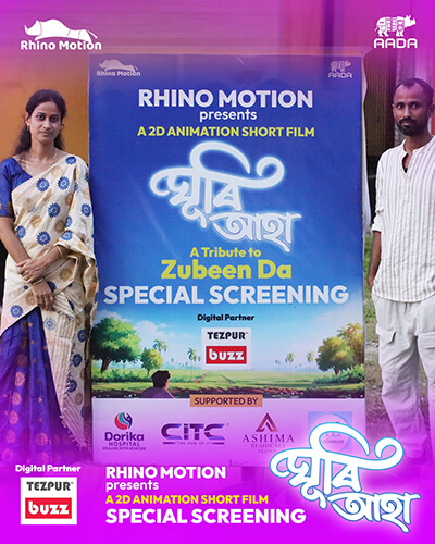 Ghuri Aaha screening event photo 6